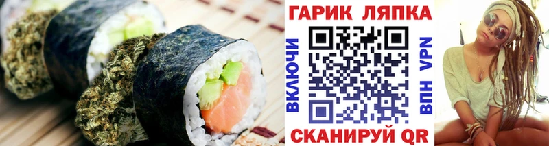 Печенье с ТГК марихуана Гулькевичи