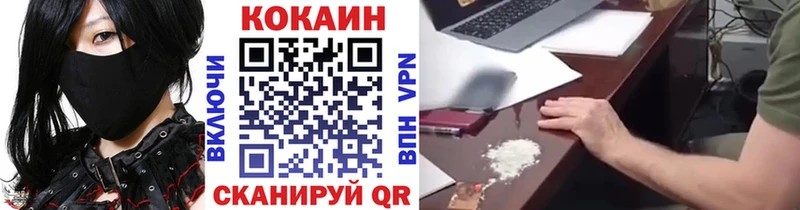 Купить закладки  Гулькевичи  КОКАИН FishScale 