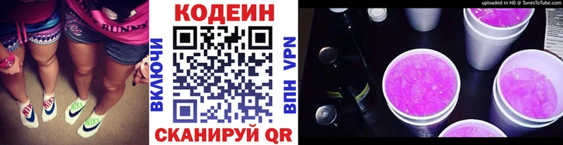 Купить где  Гулькевичи  Кодеиновый сироп Lean напиток Lean (лин) 