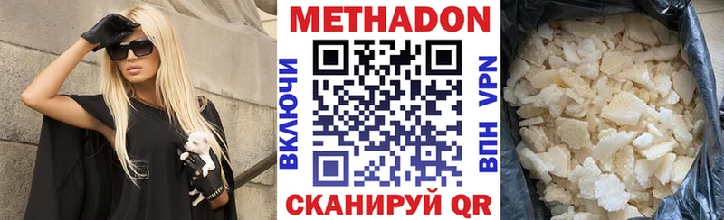Метадон кристалл  Купить закладки  Гулькевичи 