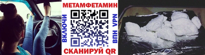 Купить  Гулькевичи  Первитин мет 