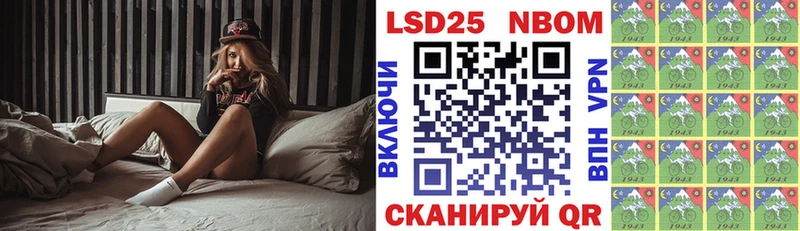 Купить  Гулькевичи  Марки NBOMe 1,8мг 